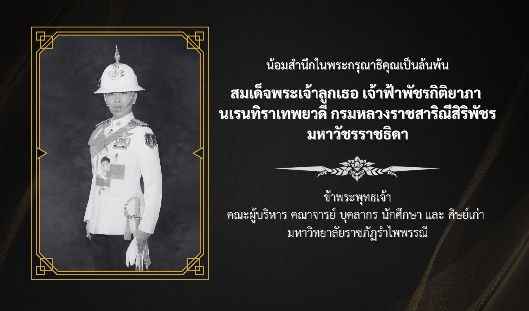 ประกาศประชาสัมพันธ์